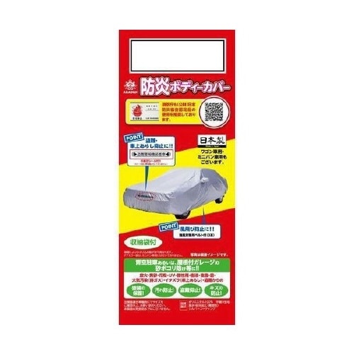 クルマ用 防炎 BB−N71