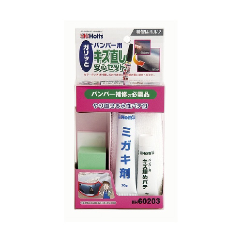 バンパーキズ直し安心セット MH60203