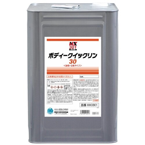 ボディークイックリン30 NX301