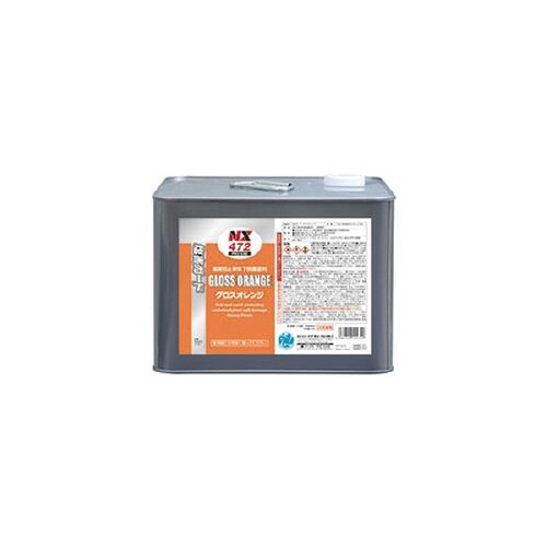 塩害ガードグロスオレンジ NX472