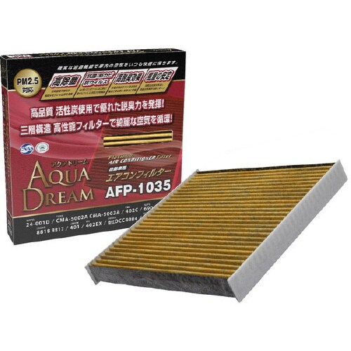 エアコンフィルター AD−AFP−1035