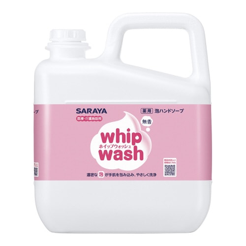 ホイップウォッシュ無香5kg
