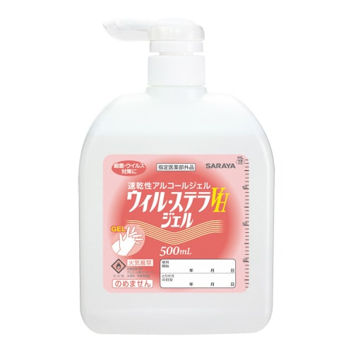 ウィル・ステラVHジェル500mL扁平ポンプ付