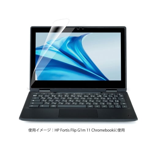 Fortis Flip G1m 11用保護フィルム