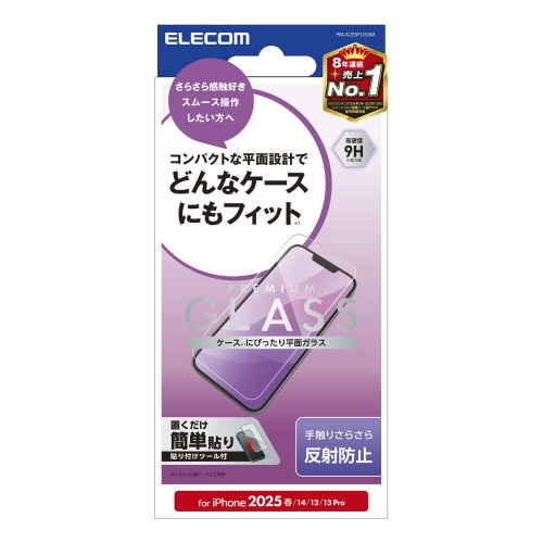 iPhone16e ガラスフィルム アンチグレア