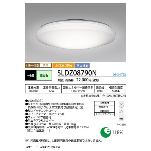 LEDシーリングライト 調光タイプ 8畳