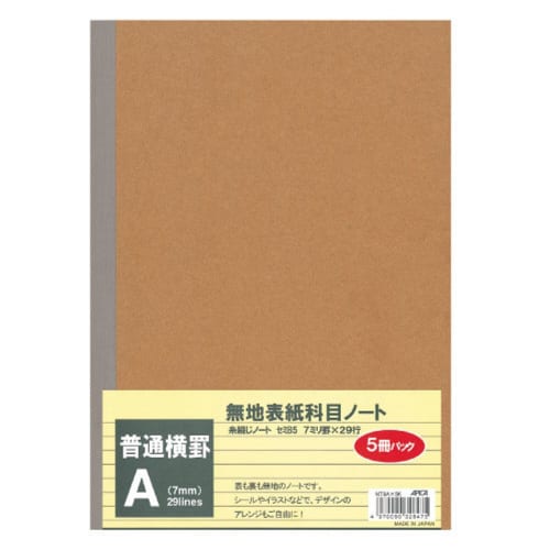 ノート無地表紙A罫7mm5冊束×32