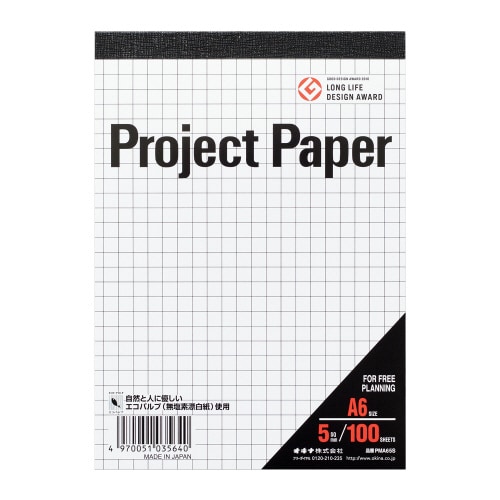 プロジェクトペーパーA6100枚×10
