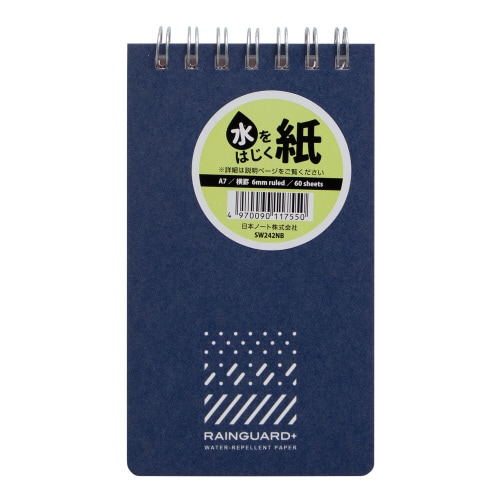 メモレインガードプラスA7天綴じB罫×5