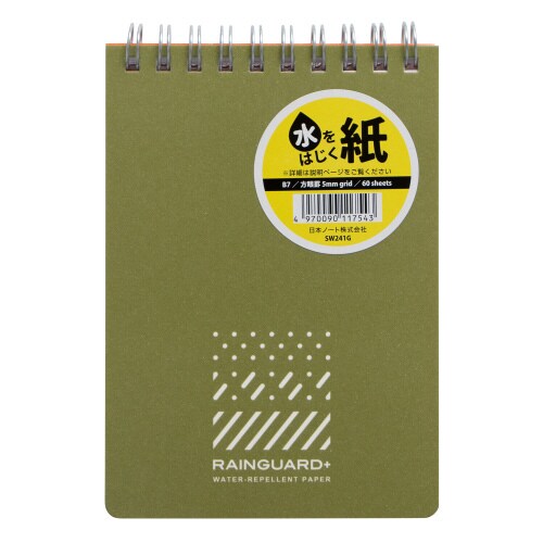 メモレインガードプラスB7天綴じ方眼×5