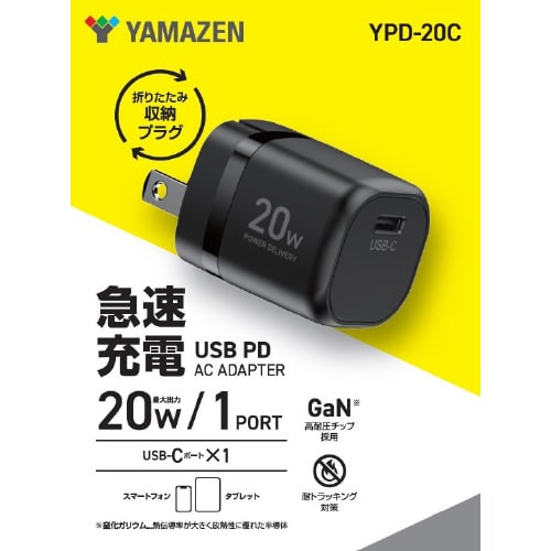 急速充電器 PDアダプター20Wクラス 1ポート