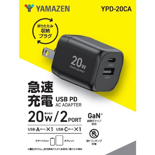 急速充電器 PDアダプター20Wクラス 2ポート