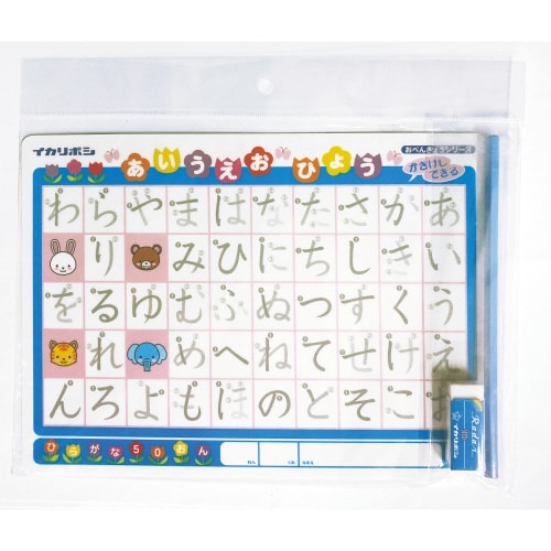 かきけし下敷き(ひらがな・カタカナ)消しゴムセット