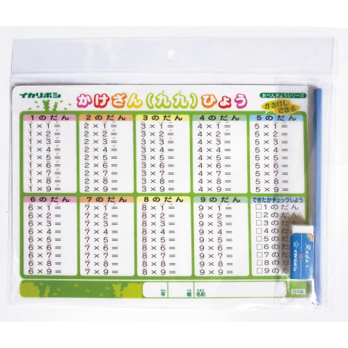 かきけし下敷(かけざん・時間割)消しゴムセット