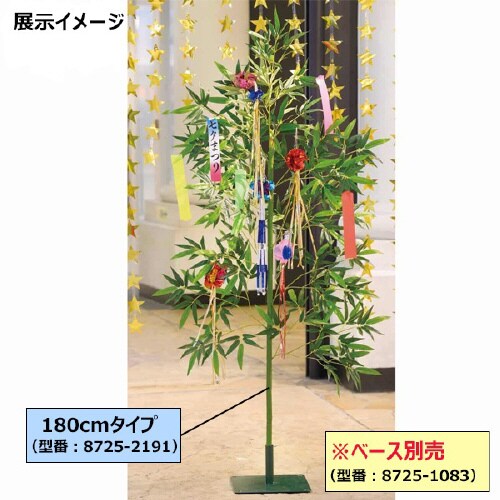 デラックスバンブーツリー 180cm