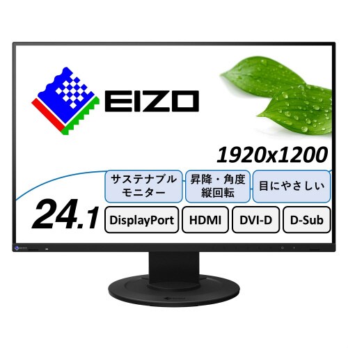 24.1型液晶モニター WUXGA ブラック