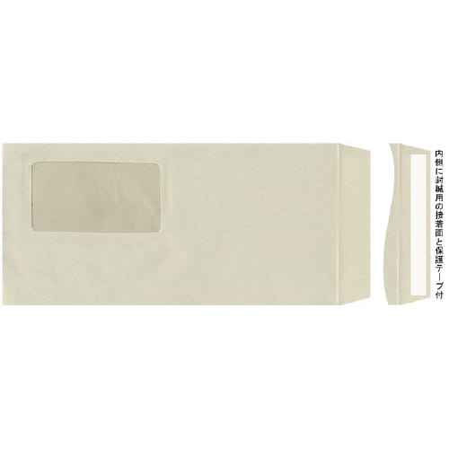 A4三つ割伝票専用窓開き封筒 500枚入