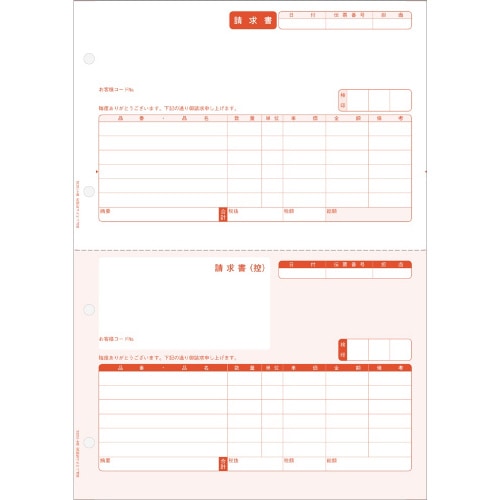 BH−1003S 請求書 500枚入