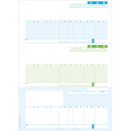 納品書インボイス対応(複数税率合計欄付)