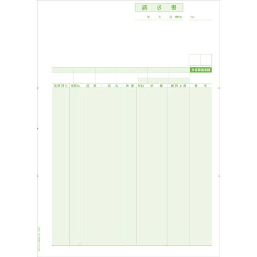 請求書(明細型)インボイス対応