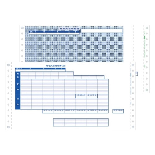 支給明細書KY−406(3P封筒式30項目)