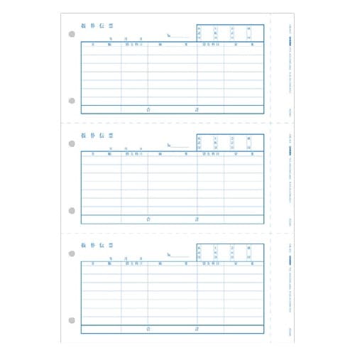 振替伝票(ページプリンタ用)