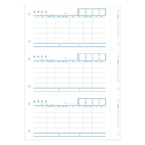 振替伝票(ページプリンタ用)