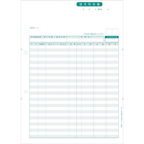 332004 請求明細書