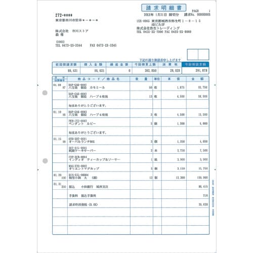 334402Z 請求明細書(Z)弥生03シリーズ用