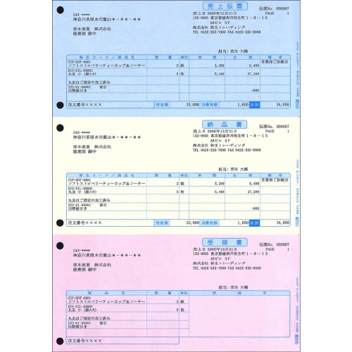 売上伝票カラー 単票用紙 334301タイプ