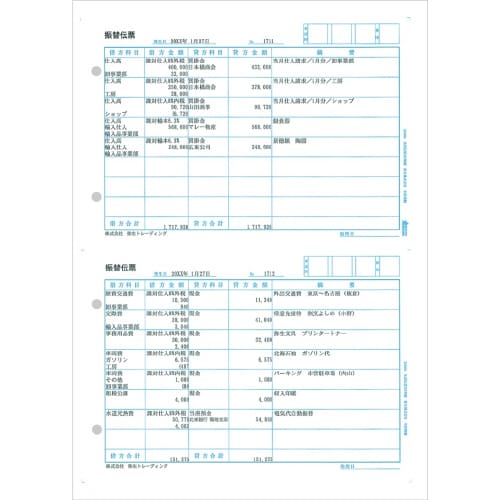 334004H 仕訳伝票3行明細
