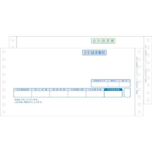 334205 合計請求書(205)