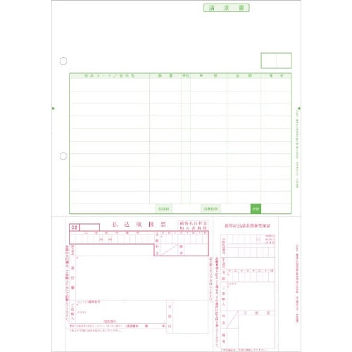 334406 郵便払込取扱票付請求書(加入者負担)