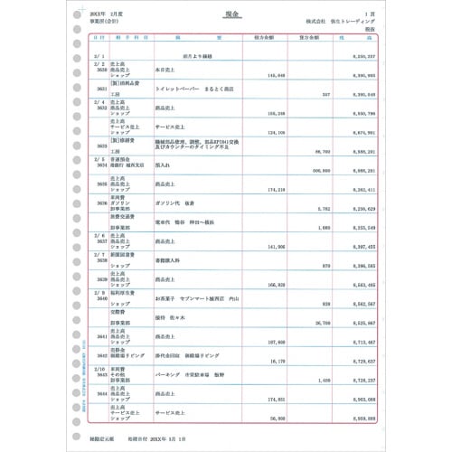 335101H 元帳3行明細用紙