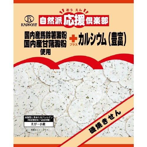 自然派倶楽部 磯焼きせん70g 12個