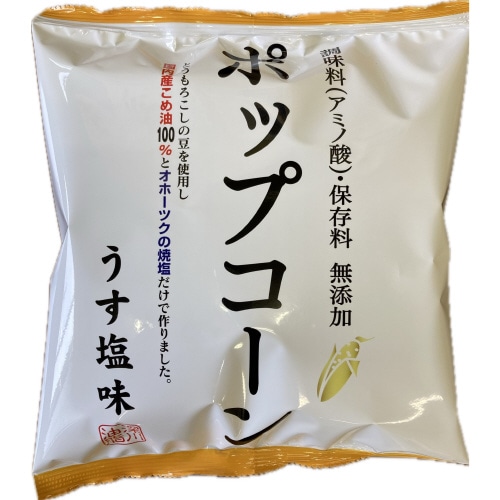 化学調味料無添加ポップコーン 65g×12