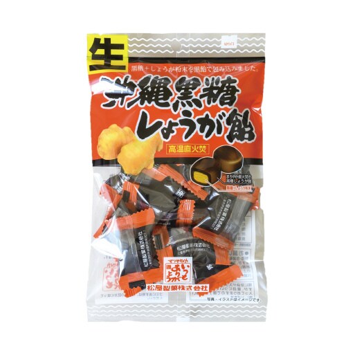 生沖縄黒糖しょうが飴 120g×10