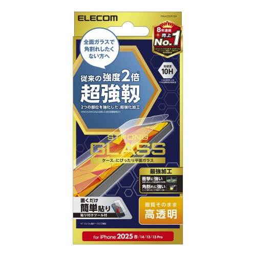 iPhone16eガラスフィルム 高透明 超強靭