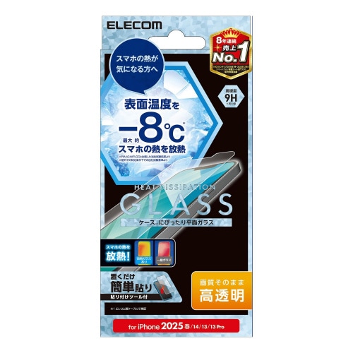 iPhone16eガラスフィルム 高透明 放熱