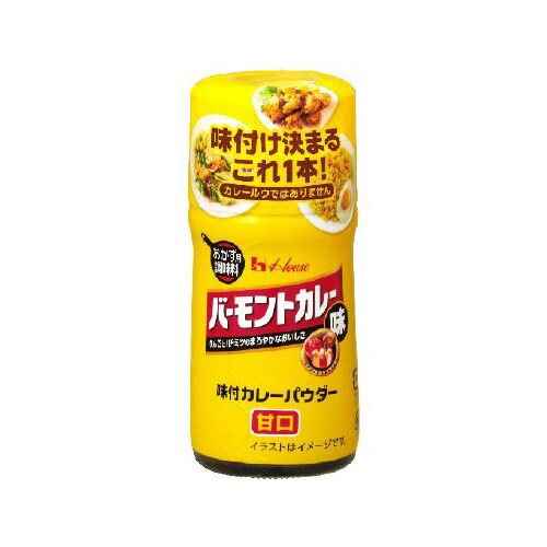 ハウス 味付カレーパウダー バーモント味 56gx