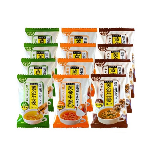 3種の生姜スープ詰合せ 12個