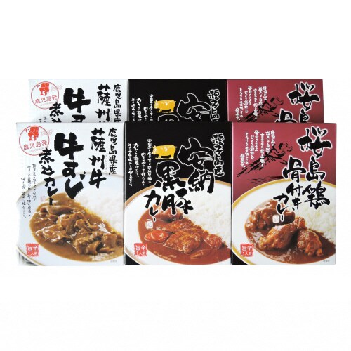 鹿児島カレーの食べ比べセット 1セット