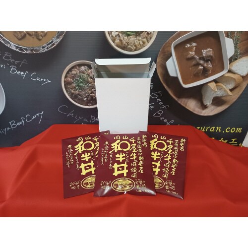 和牛丼3食セット