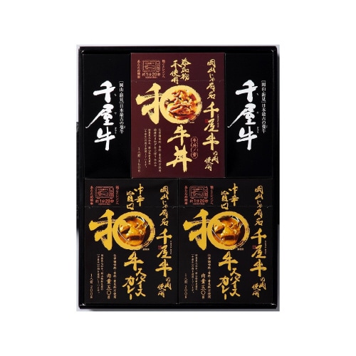 ギフトレンジ対応セット 和牛丼xスパイスカレー各3