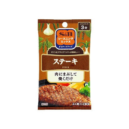 S&B エスビー シーズニング ステーキ 4.5g