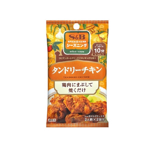 S&B エスビー シーズニング タンドリーチキン