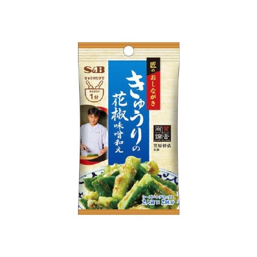 S&B 匠のお品書き きゅうりの味噌和え 14gx