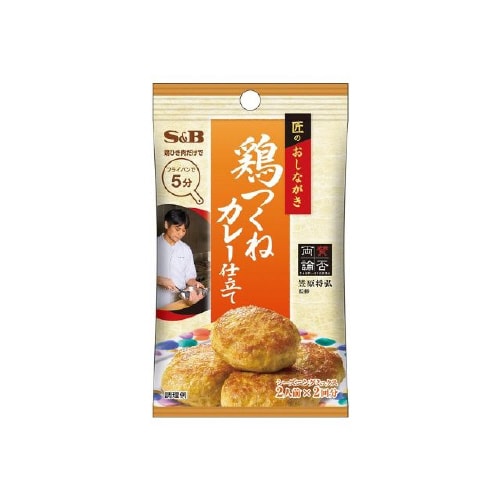 S&B 匠のお品書き 鶏つくねカレー仕立 20gx