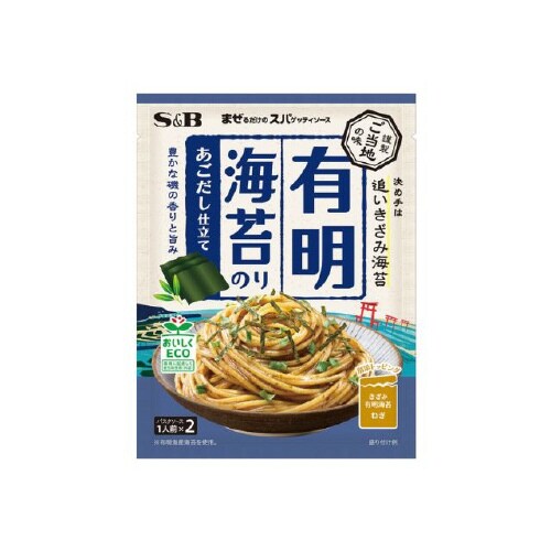 S&B まぜるだけのスパゲッティソース ご当地の味