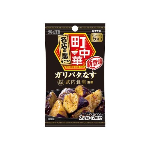 S&B 町中華シーズニング ガリバタなす 13.6